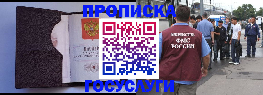 прописка ребенка в Нязепетровске