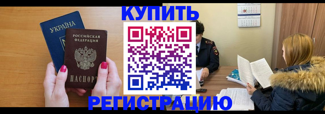 миграционный учет в Нязепетровске