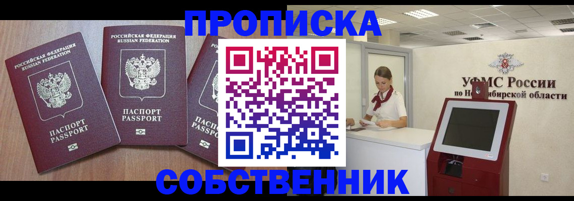 временная регистрация в квартире в Нязепетровске