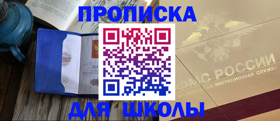 прописка законно в Нязепетровске