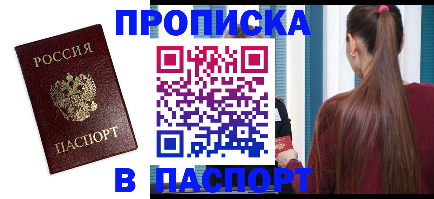 прописка регистрация в Нязепетровске