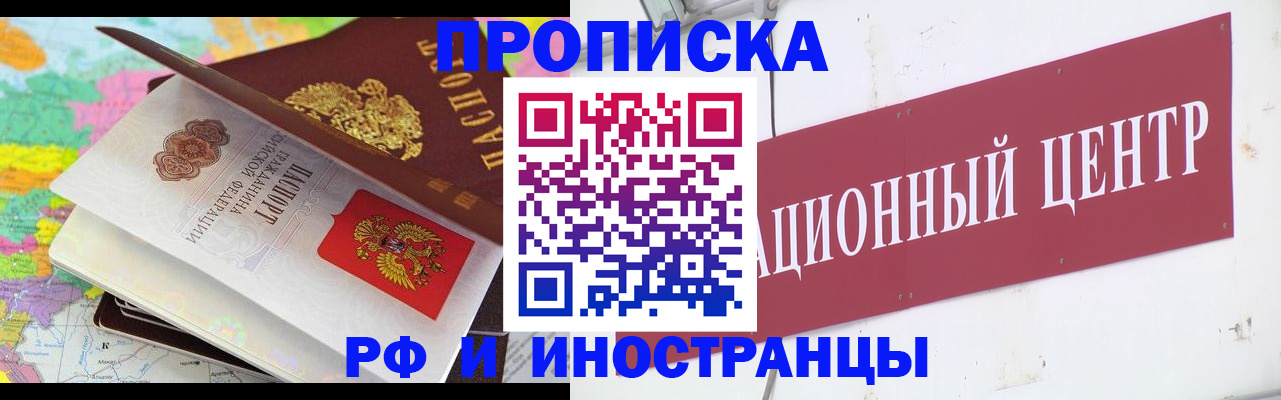пропишу в квартире в Нязепетровске